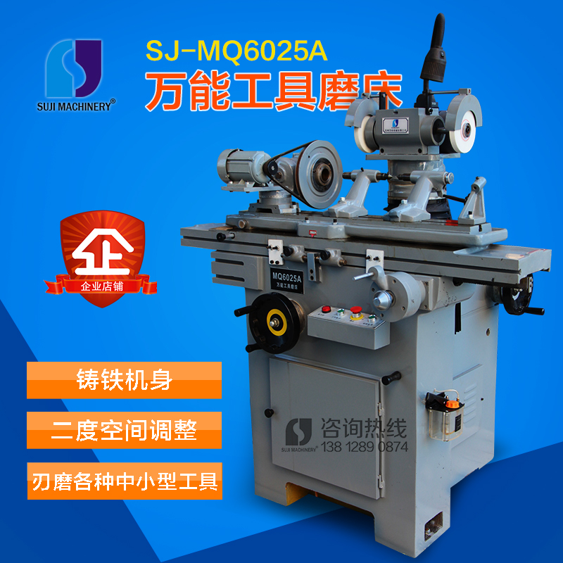MQ6025A萬能工具磨床圖片/MQ6025A萬能工具磨床樣板圖 (1)