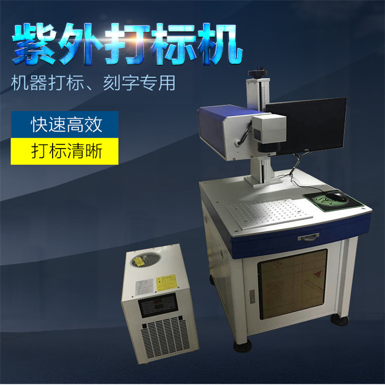標(biāo)簽激光打標(biāo)機(jī)廠家
