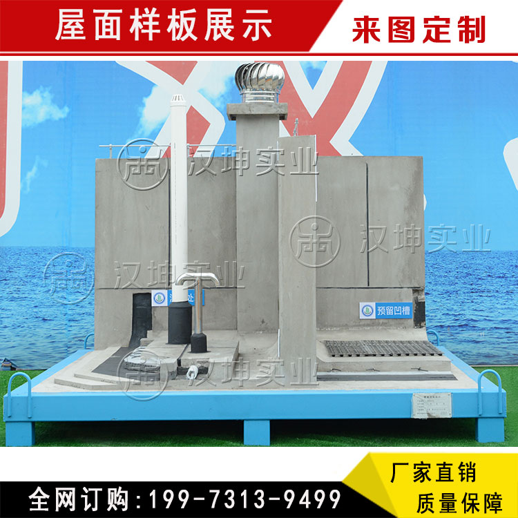 屋面樣板展示區(qū) 海南質(zhì)量樣板展示 工地樣品展示區(qū)