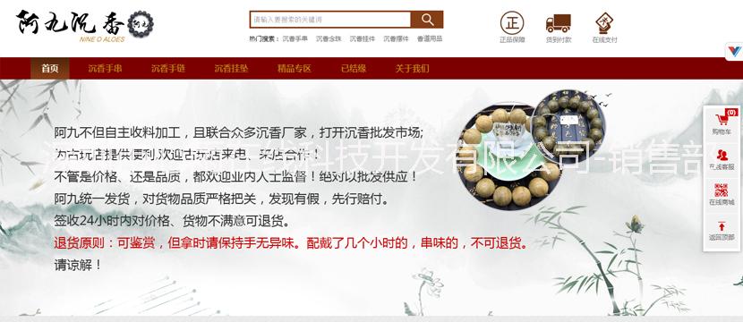 O2O商城圖片/O2O商城樣板圖 (3)