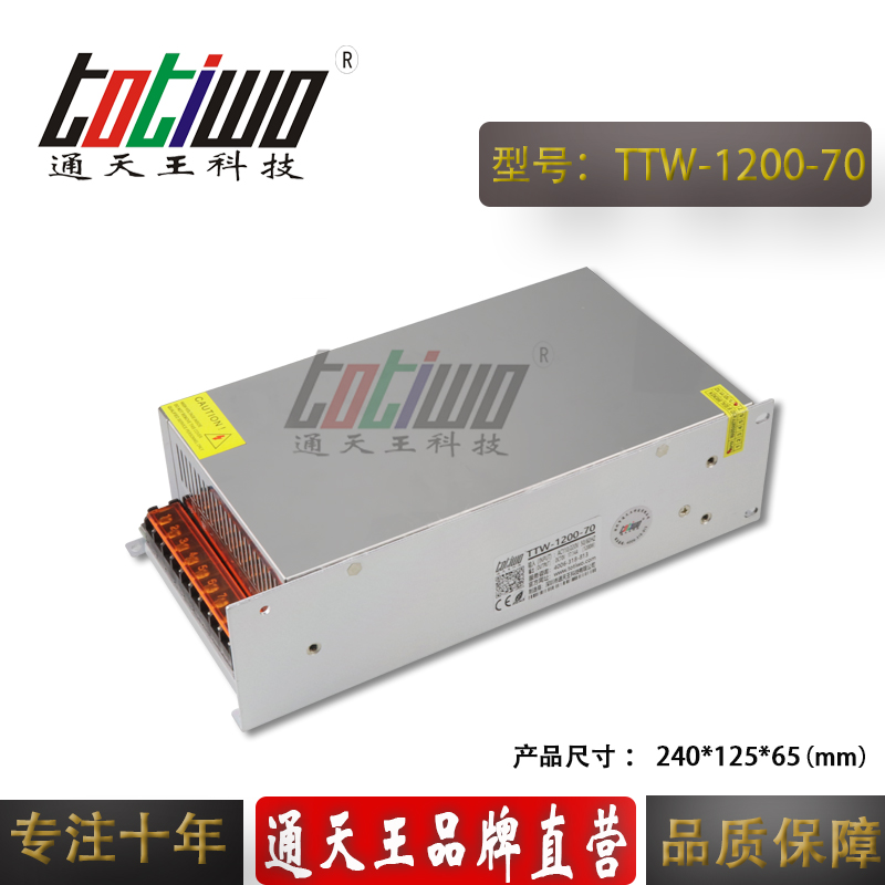 1200W70V開關(guān)電源圖片