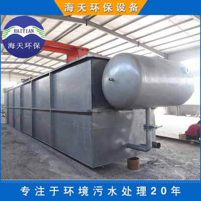 豎流式溶氣氣浮機(jī)廠家批發(fā)-公司