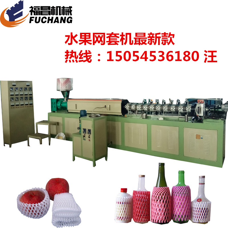 龍口市福昌機(jī)械供應(yīng)水果網(wǎng)套機(jī)圖片/龍口市福昌機(jī)械供應(yīng)水果網(wǎng)套機(jī)樣板圖 (3)