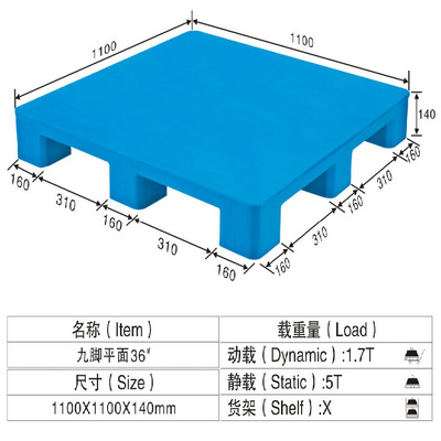 优质托盘供应商_广州塑料托盘价格图片