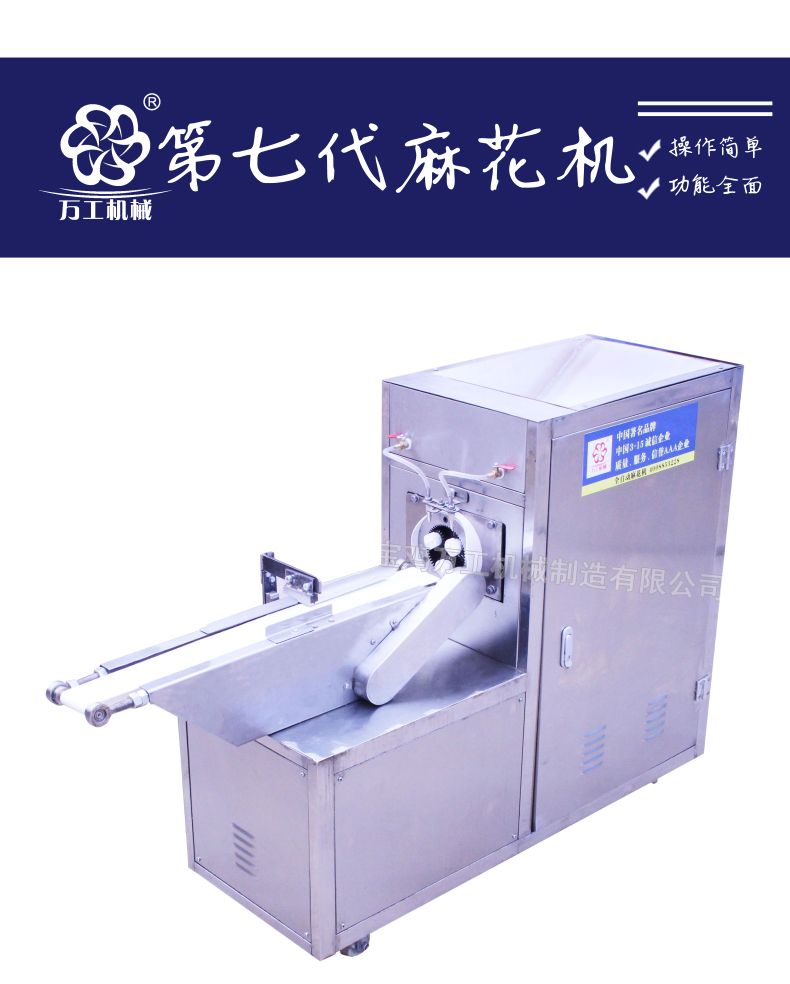 自動(dòng)麻花機(jī)圖片/自動(dòng)麻花機(jī)樣板圖 (2)