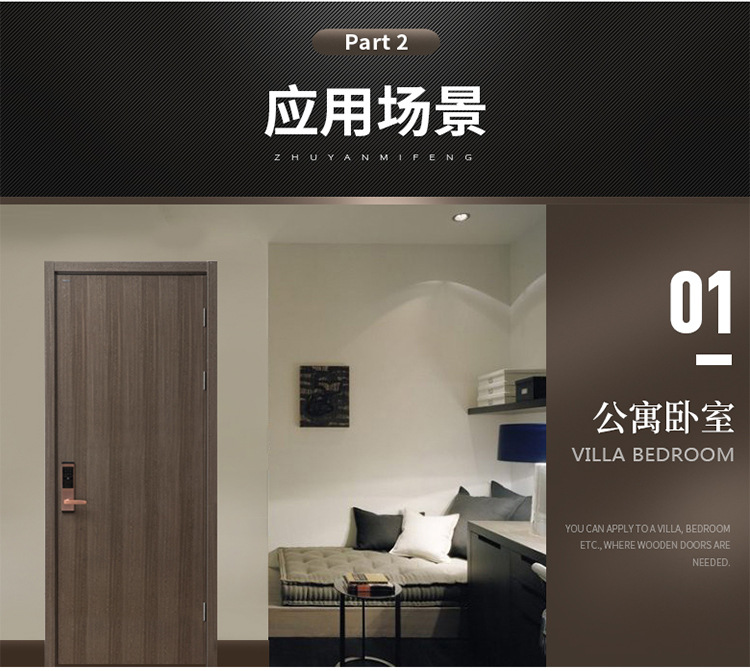 寧波木門圖片/寧波木門樣板圖 (2)