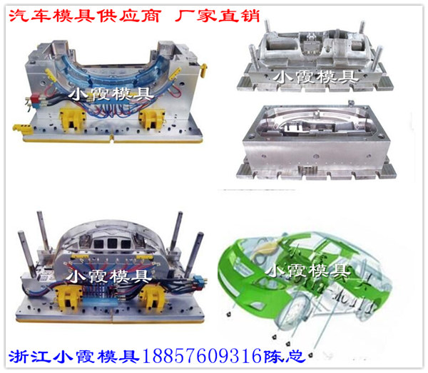 2010新款	汽车内饰件模具图片