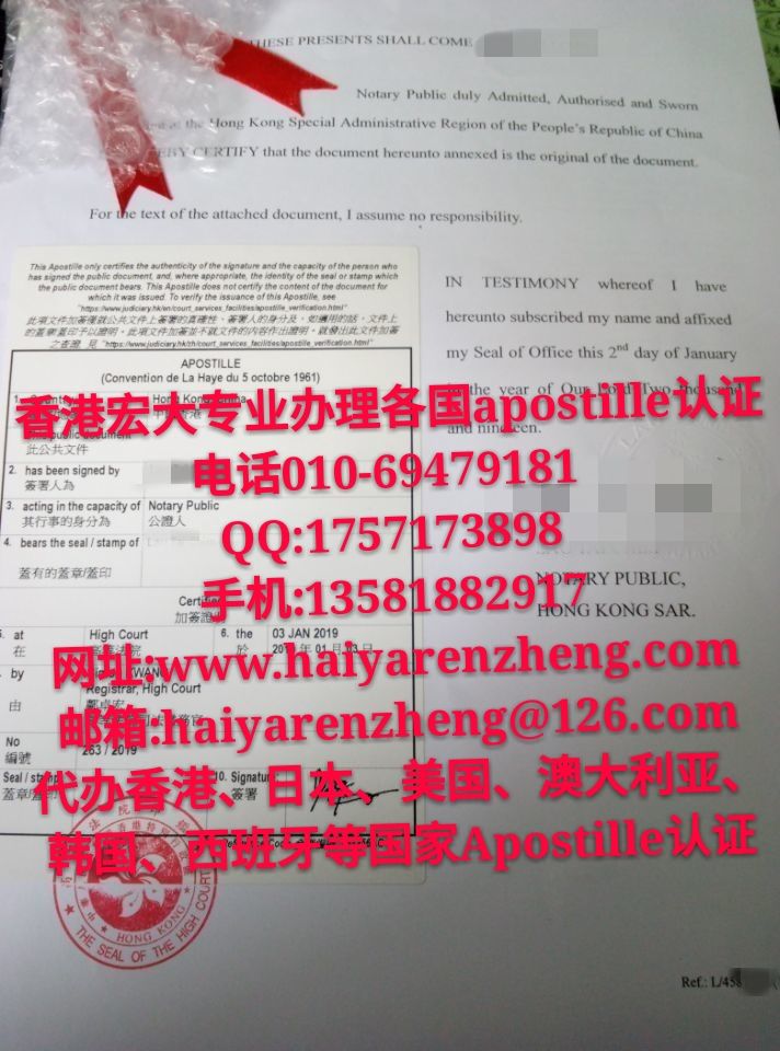 成績單辦理海牙公證國際公證圖片/成績單辦理海牙公證國際公證樣板圖 (2)