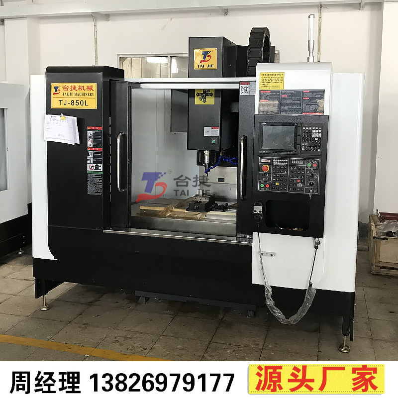 全新850L立式數(shù)控加工中心機床圖片