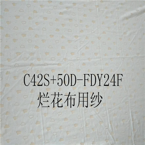 42支純棉包芯紗 C42S+50D紗  42s爛花布用紗  滌棉包芯紗