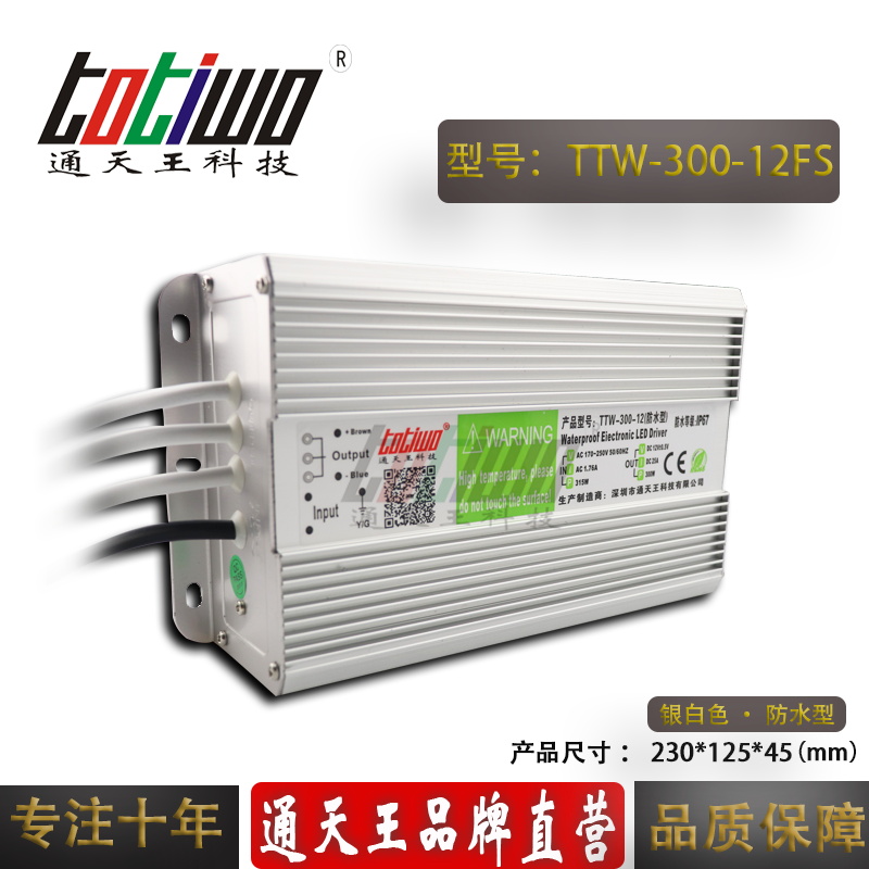 300W防水開關(guān)電源圖片/300W防水開關(guān)電源樣板圖 (3)