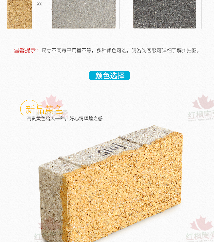 透水磚圖片/透水磚樣板圖 (4)