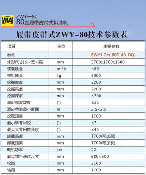 湖北135型履帶扒渣機(jī)廠家直銷圖片