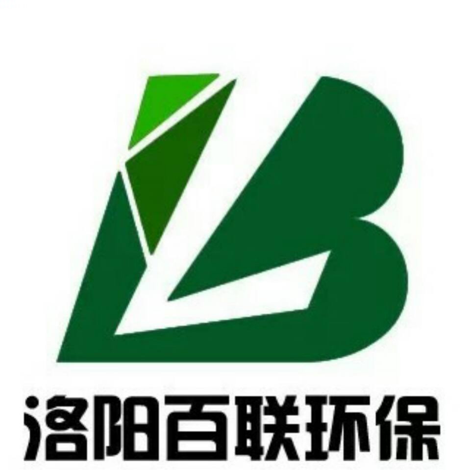 洛阳百联环保科技有限公司