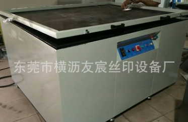 紫外線曬版機(jī)圖片/紫外線曬版機(jī)樣板圖 (4)