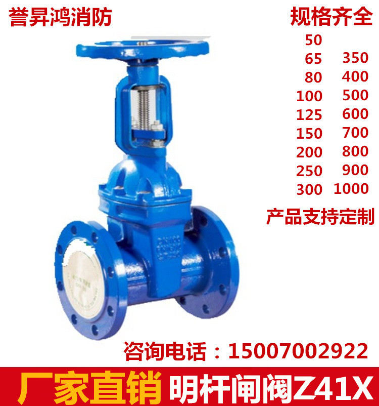 軟密封閘閥圖片