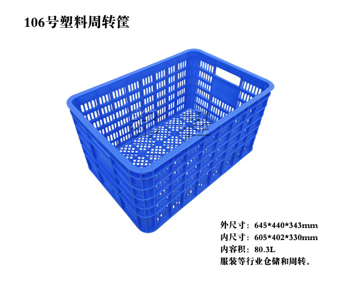 塑料周轉(zhuǎn)筐圖片/塑料周轉(zhuǎn)筐樣板圖 (4)