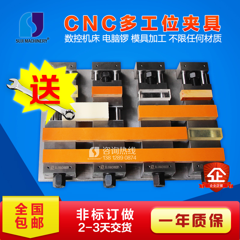 CNC多工位夹具 cnc电脑锣多功能铜公夹具多工位批士批量 模具加工平口台虎钳