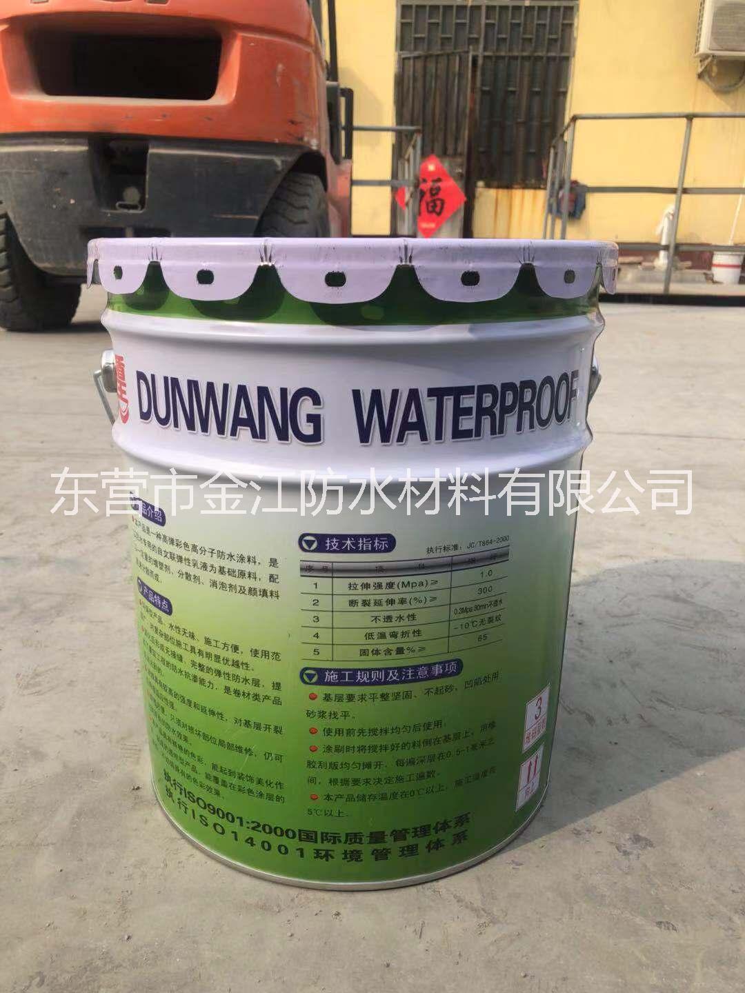 彩色聚氨酯防水涂料圖片/彩色聚氨酯防水涂料樣板圖 (2)