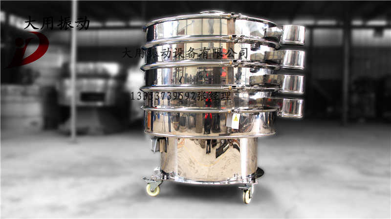 醫(yī)藥旋振篩直銷 三次元旋振篩 不銹鋼旋振篩