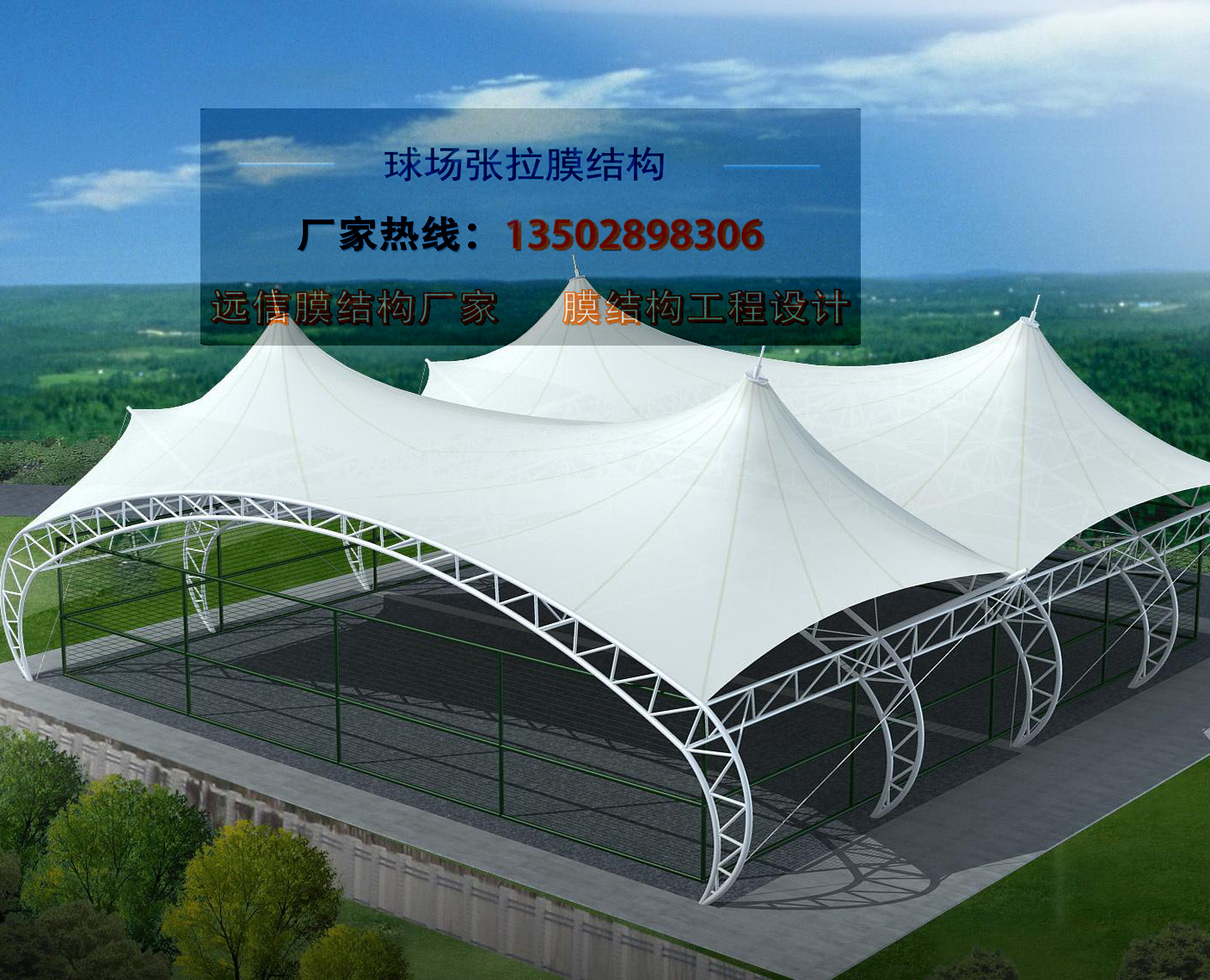 廣東網(wǎng)球場(chǎng)膜結(jié)構(gòu) 膜結(jié)構(gòu)籃球場(chǎng) 膜結(jié)構(gòu)體育場(chǎng)遮雨棚膜結(jié)構(gòu)