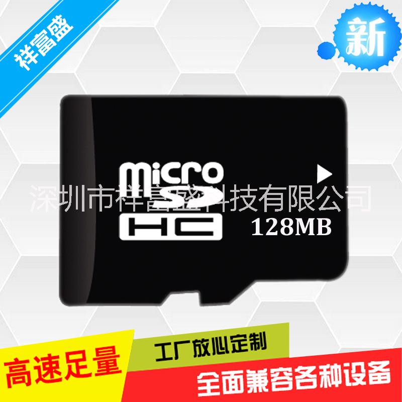 TF卡工厂批发128MB内存卡mp3小容量microSD卡 MP4存储卡图片