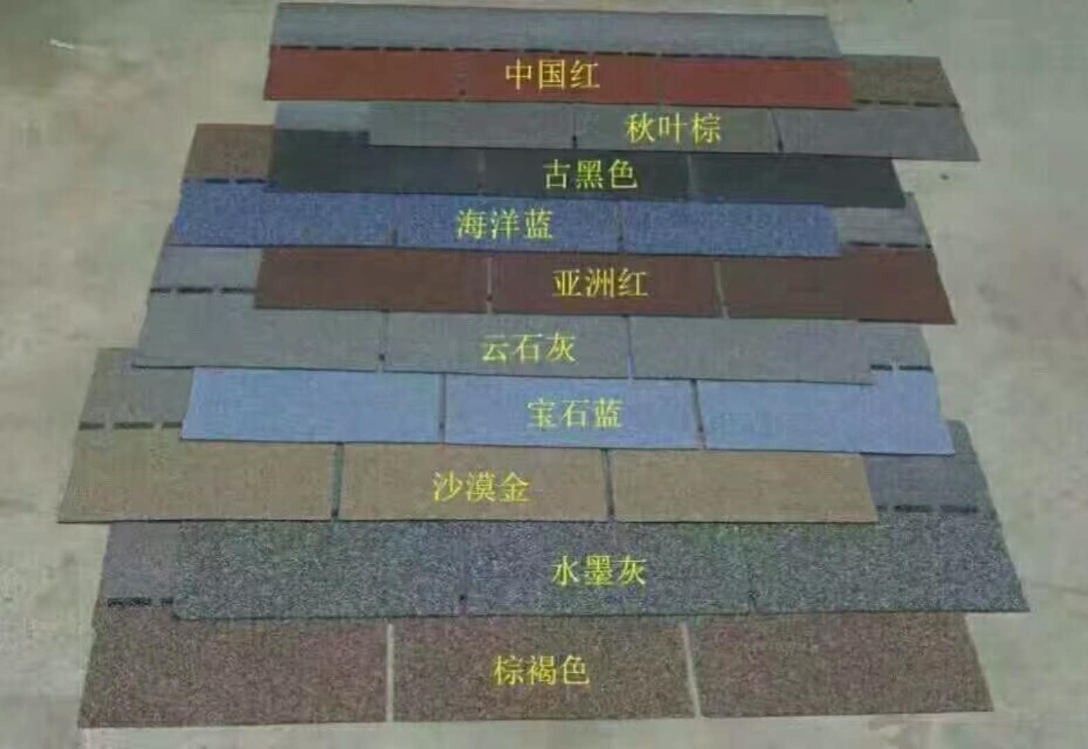 四川多彩玻纖瀝青瓦,瀝青瓦,玻纖瓦,油氈瓦，雙層瀝青瓦