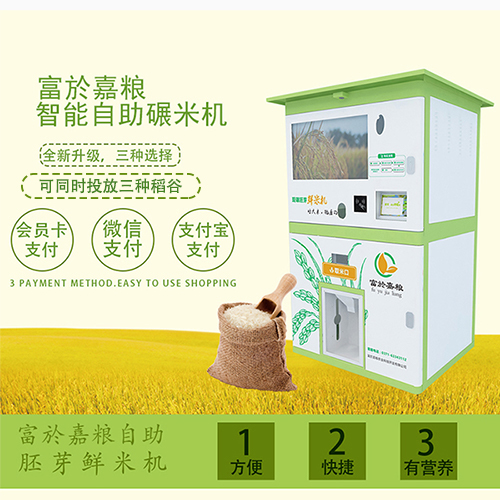 碾米機圖片/碾米機樣板圖 (2)