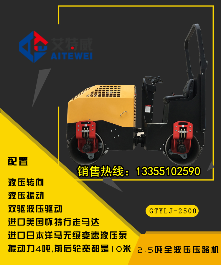 液壓壓路機(jī)圖片/液壓壓路機(jī)樣板圖 (2)