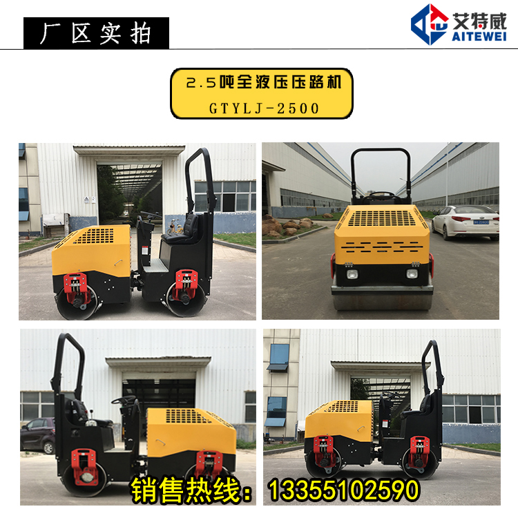液壓壓路機(jī)圖片/液壓壓路機(jī)樣板圖 (1)