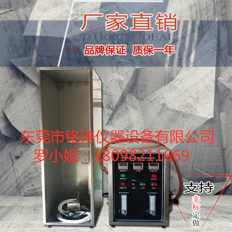 單根電線垂直燃燒圖片