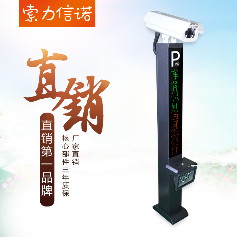 道閘欄桿小區(qū)停車場智能管理圖片/道閘欄桿小區(qū)停車場智能管理樣板圖 (3)