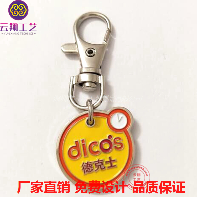 德克士禮品鑰匙扣制作廠家 鏤空車標(biāo)鑰匙扣設(shè)計(jì)制造 云翔專業(yè)定制掛件吊飾