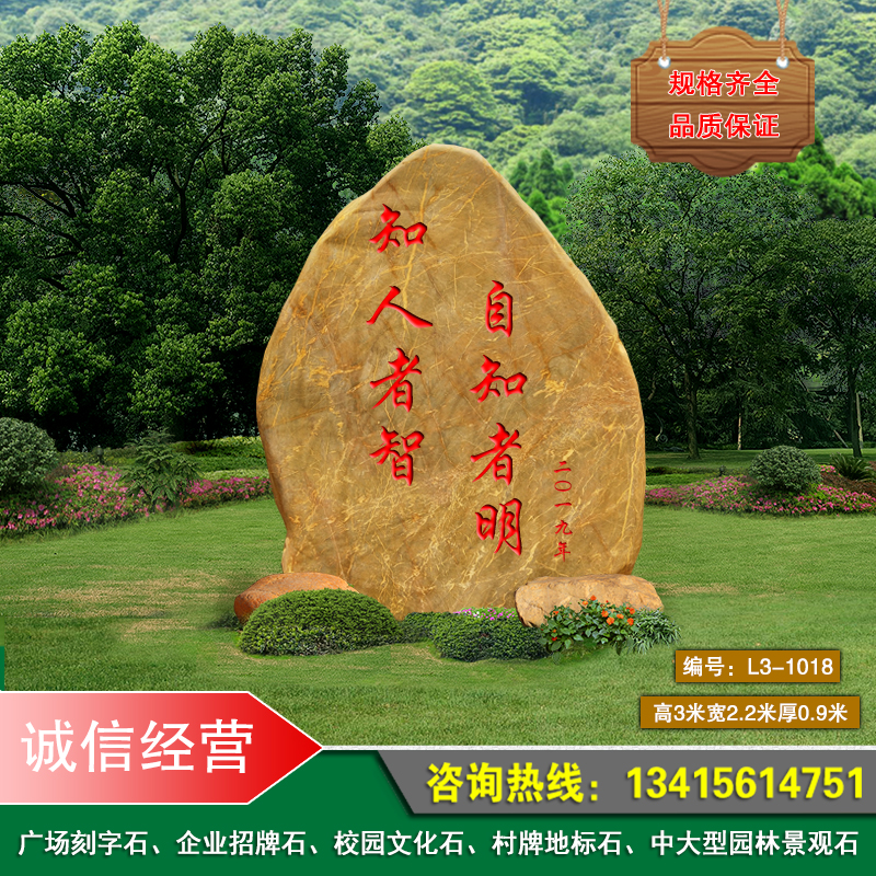 撫州大型園林景觀石撫州公司大型招牌石村牌地名石撫州景區(qū)園林黃蠟石小區(qū)文化景觀石