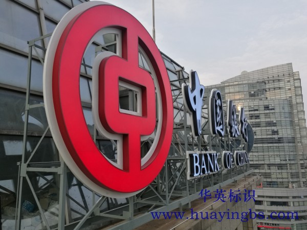 發(fā)光字制作安裝圖片/發(fā)光字制作安裝樣板圖 (2)