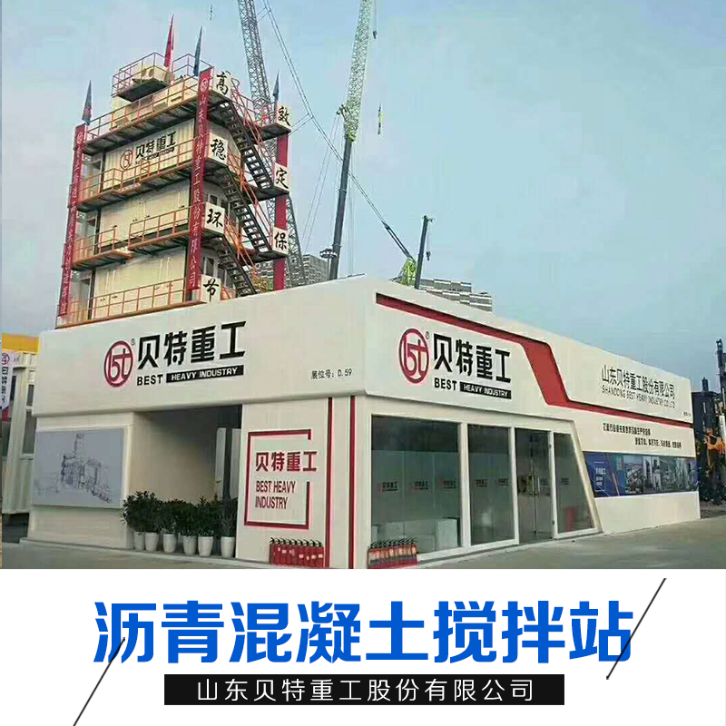 潍坊沥青拌合站设备厂家哪家好报价热线图片