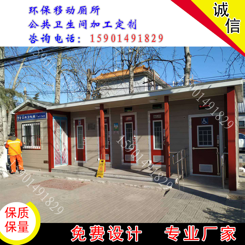北京移動衛(wèi)生間生態(tài)環(huán)保廁所景區(qū)公圖片/北京移動衛(wèi)生間生態(tài)環(huán)保廁所景區(qū)公樣板圖 (2)