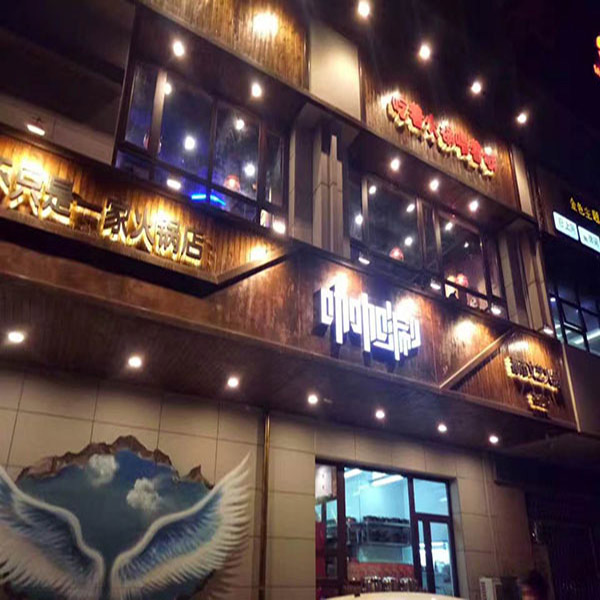 門(mén)頭 LED顯示屏 樓頂發(fā)光大字圖片/門(mén)頭 LED顯示屏 樓頂發(fā)光大字樣板圖 (2)