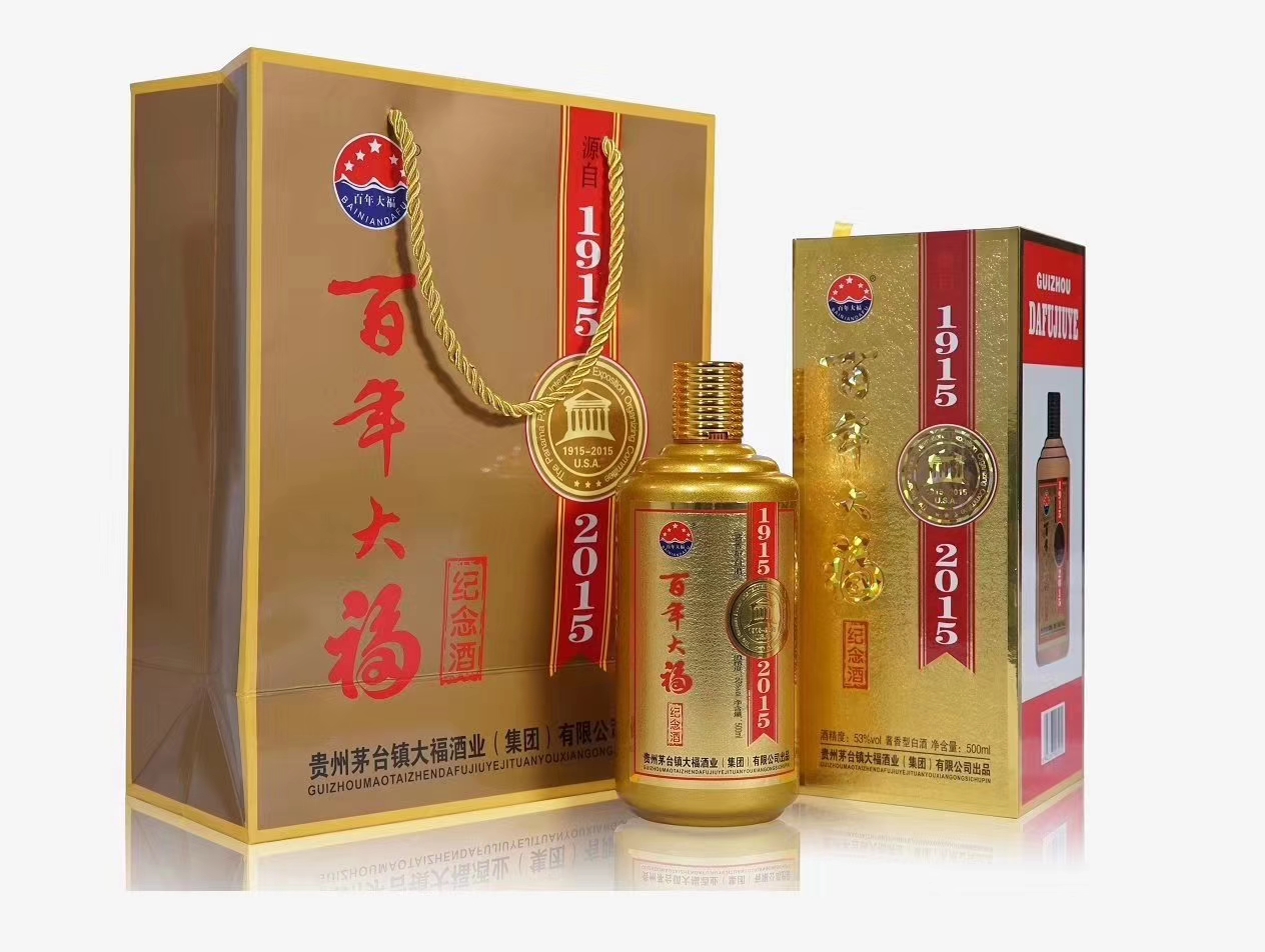 貴州百年大福紀(jì)念酒招代理商，純糧食釀造，原漿酒，年份酒 茅臺鎮(zhèn)大福酒廠百年大福紀(jì)念酒