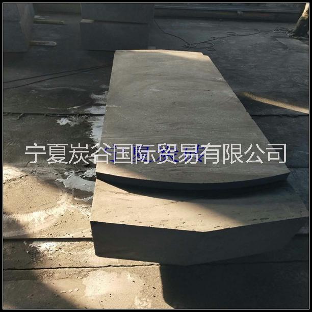 爐口磚用寧夏半石墨質(zhì)炭塊圖片