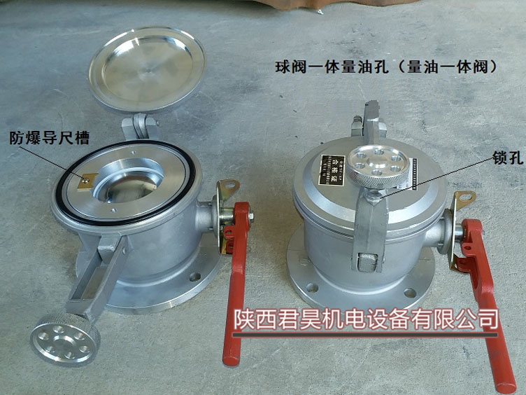 加油站帶鎖量油觀察口 鋁合金量油圖片/加油站帶鎖量油觀察口 鋁合金量油樣板圖 (3)