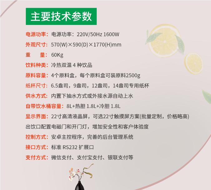 自助速溶掃碼支付咖啡飲料機圖片/自助速溶掃碼支付咖啡飲料機樣板圖 (4)