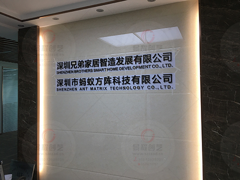 深圳公司招牌制作圖片/深圳公司招牌制作樣板圖 (4)