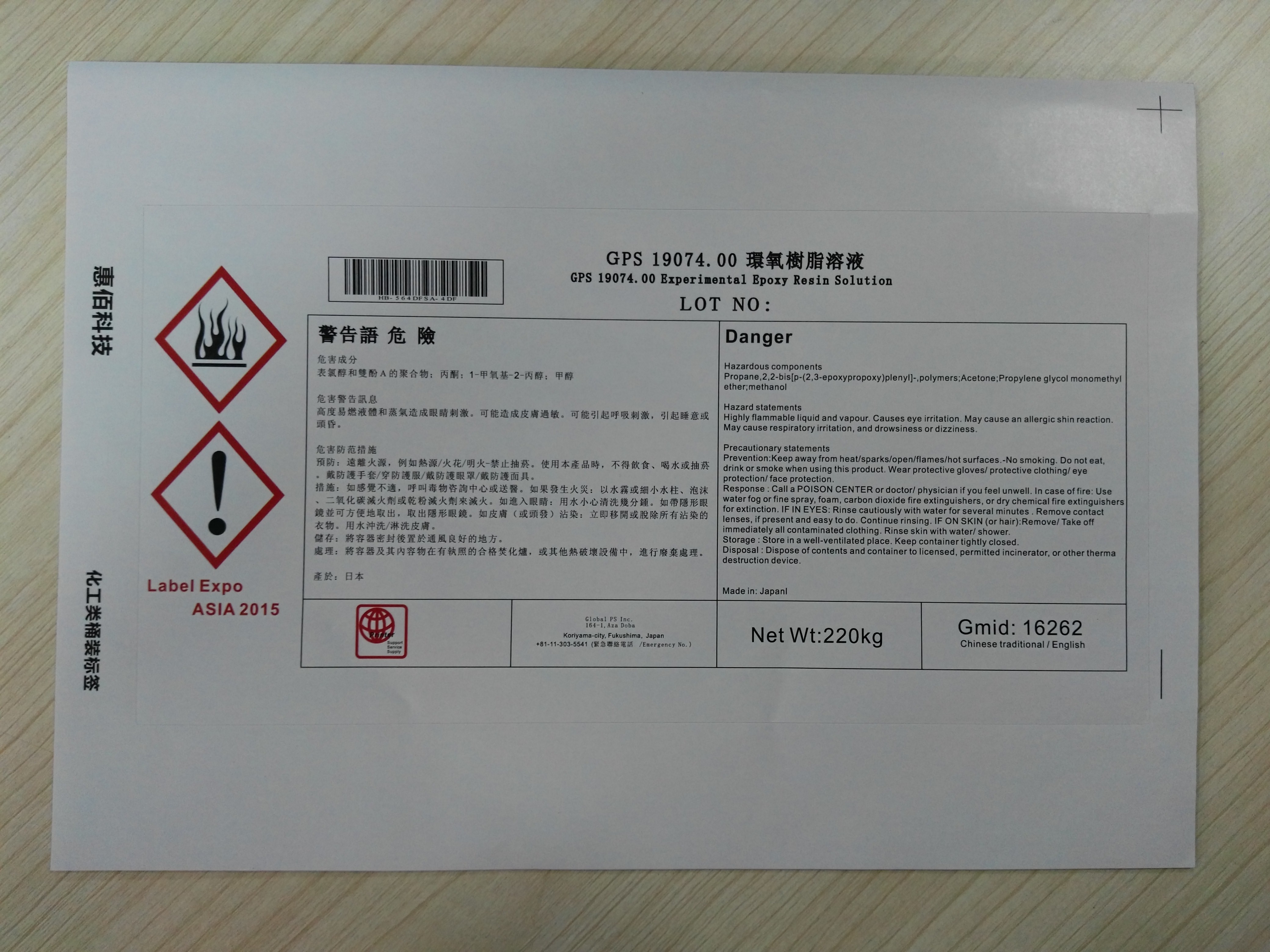 涂料行業(yè)化工行業(yè)不干膠打印機圖片/涂料行業(yè)化工行業(yè)不干膠打印機樣板圖 (4)