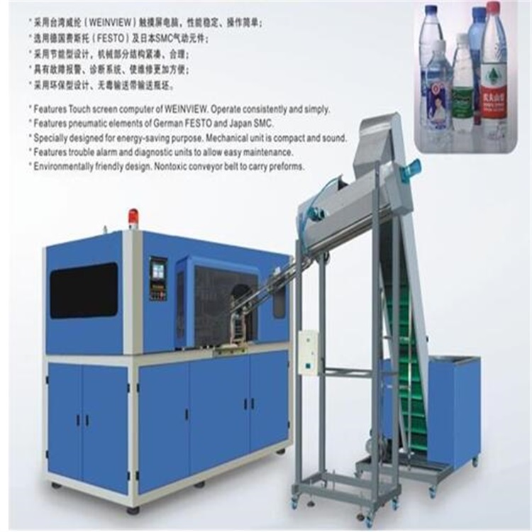 臺(tái)輝一出四全自動(dòng)吹瓶機(jī)    礦泉水瓶吹瓶機(jī)
