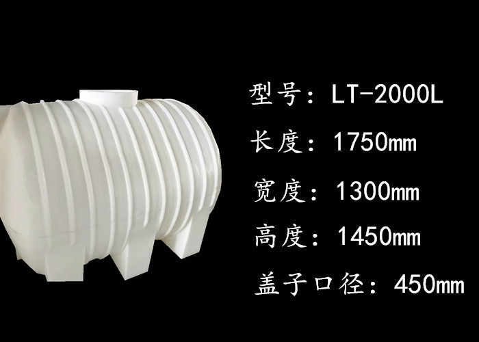 德州市2t卧式塑料水塔加厚带盖厂家2t卧式塑料水塔加厚带盖水箱食用塑料油桶外加剂液体储罐