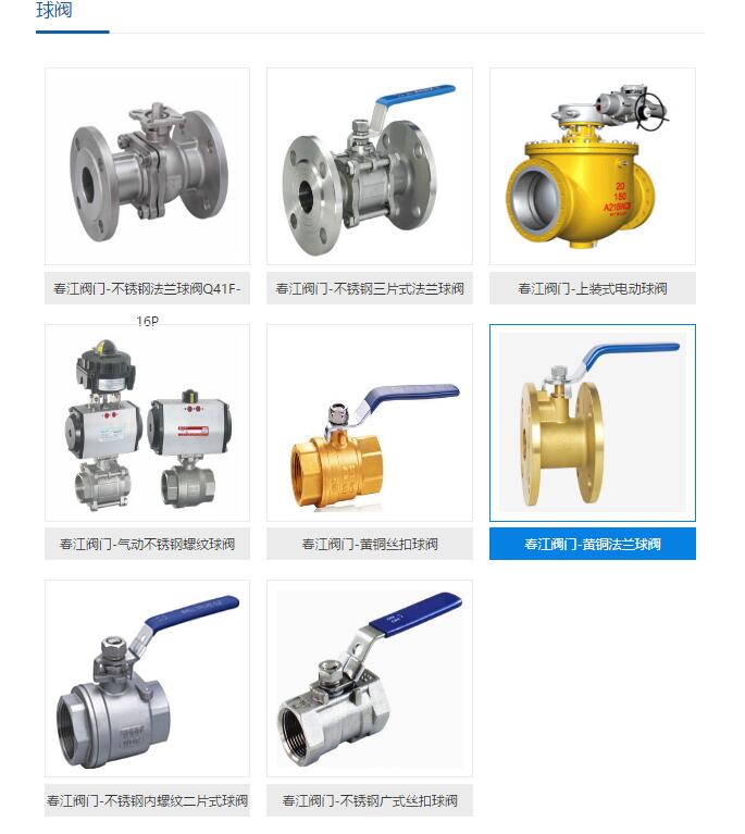上海市春江阀门-卫生级卡箍球阀厂家春江阀门-卫生级卡箍球阀  直销批发