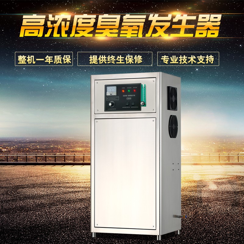 创粤20g氧气源臭氧发生器图片