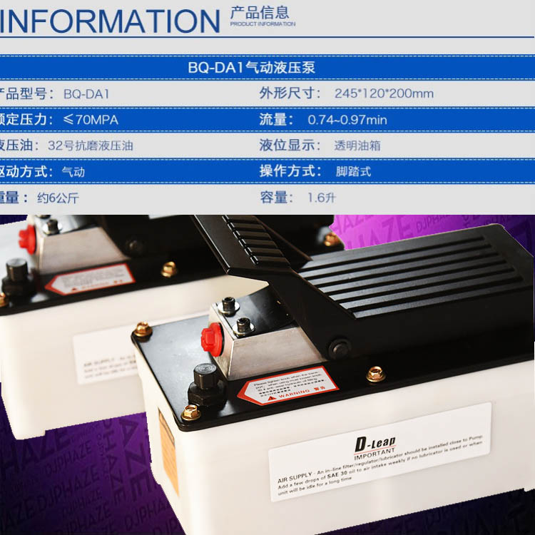 拉塔腳踏式液壓泵 氣動液壓腳踏泵