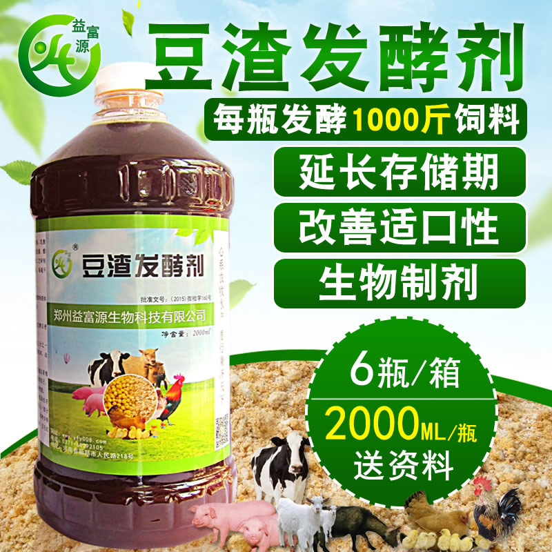 豆腐渣發(fā)酵劑圖片/豆腐渣發(fā)酵劑樣板圖 (1)